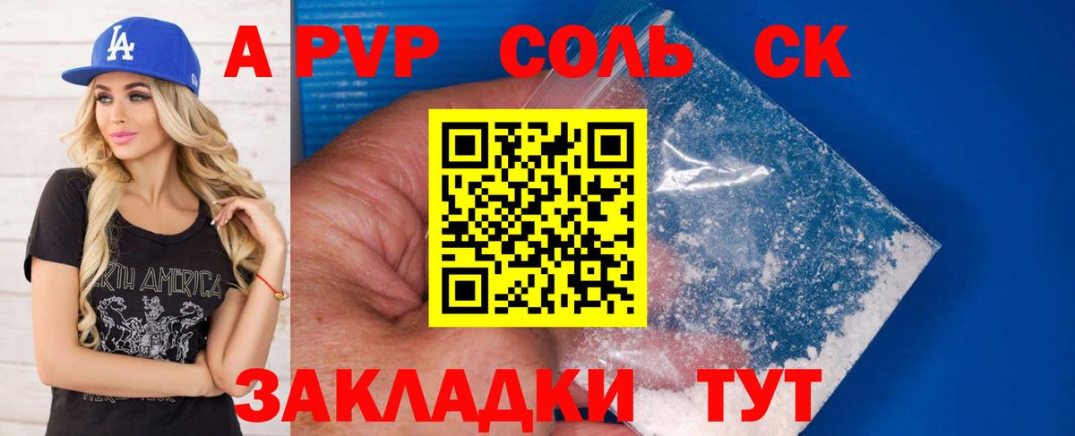 как найти   APVP Соль  Лыткарино  Вход с VPN  Alpha-PVP Соль 
