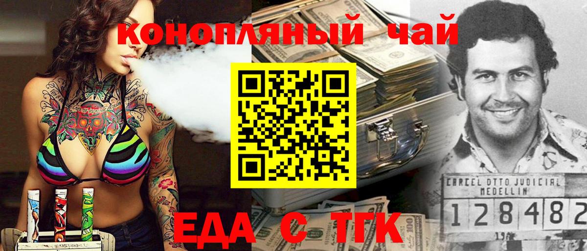 Печенье с ТГК марихуана  Вход с VPN  Лыткарино 