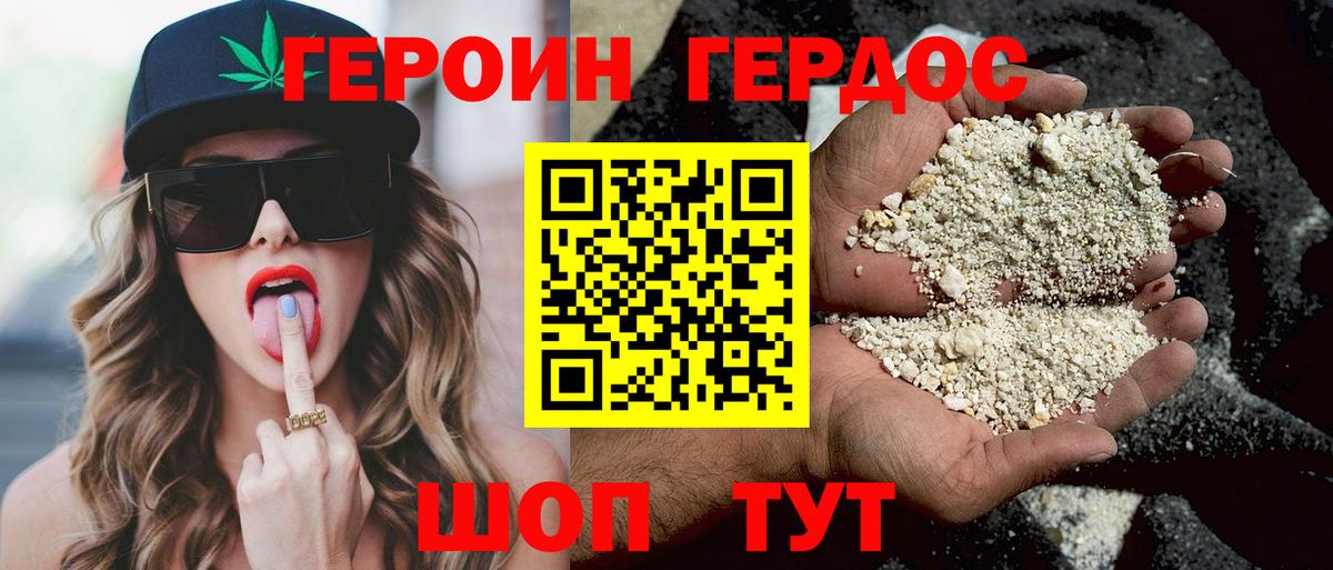 Героин хмурый  Вход с VPN  Лыткарино 