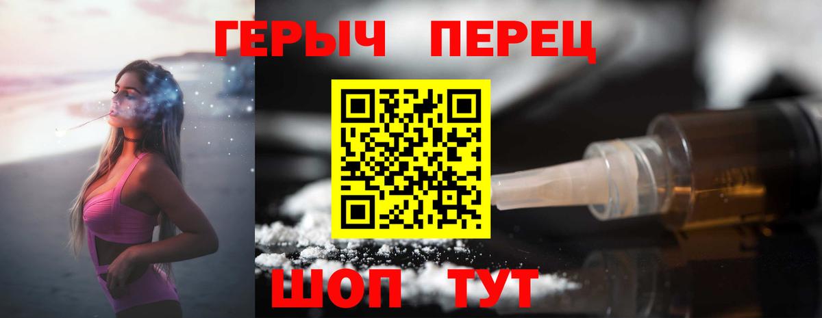 ГЕРОИН хмурый Лыткарино