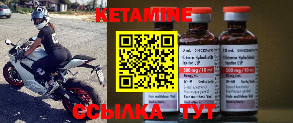 Кетамин ketamine Лыткарино