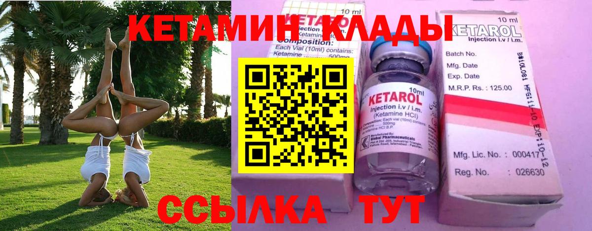Кетамин ketamine  Вход с VPN  Кетамин ketamine  сайты даркнета как зайти  Лыткарино 