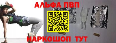 Альфа ПВП Ипатово