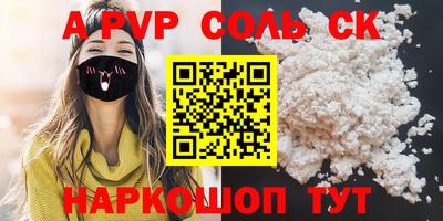 Альфа ПВП Ипатово
