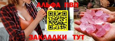 Альфа ПВП Ипатово