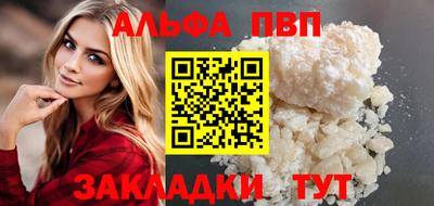 Альфа ПВП Ипатово