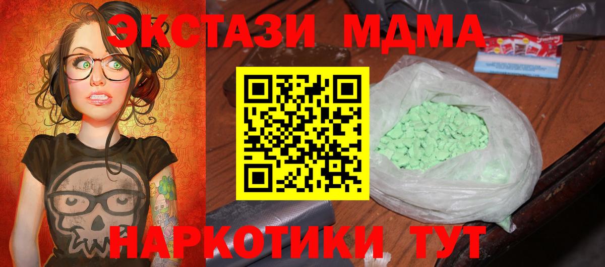МДМА crystal  Вход с VPN  Лыткарино  МДМА VHQ 