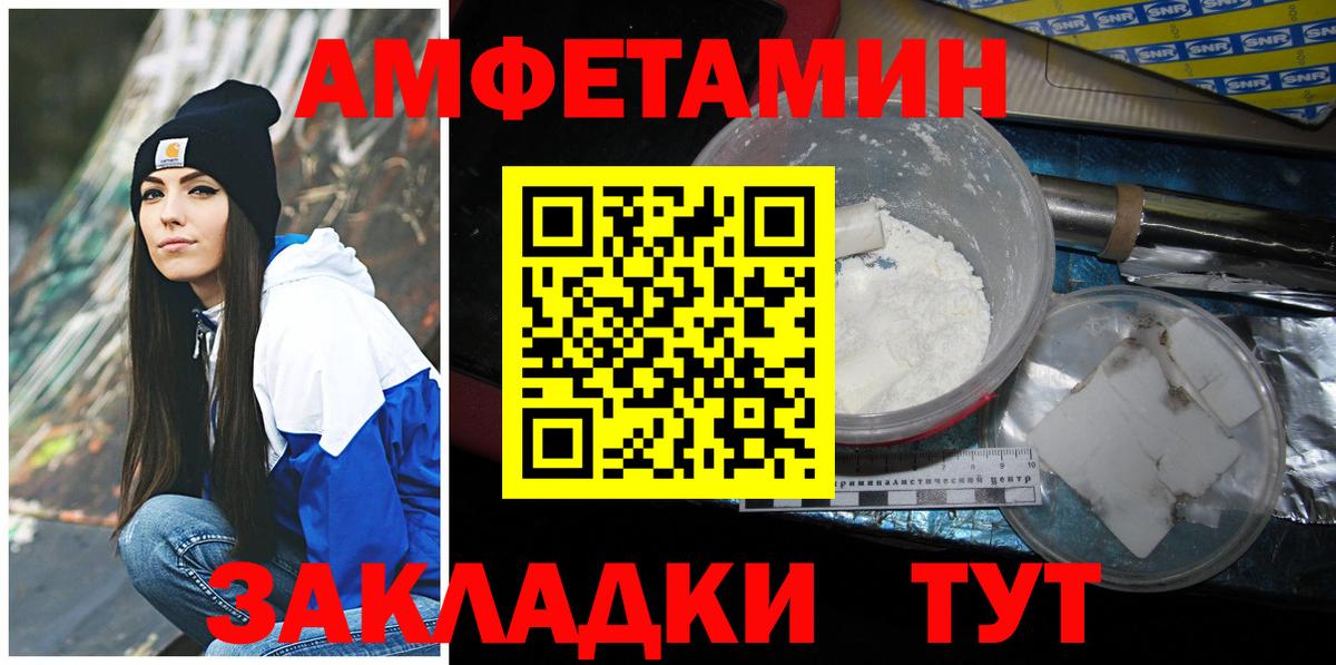 Метамфетамин пудра Лыткарино