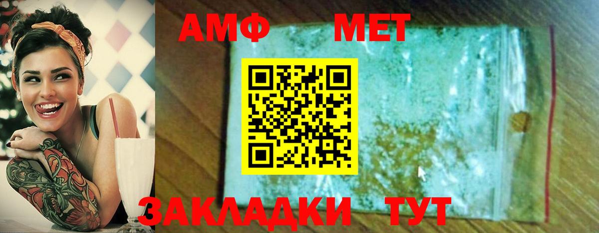 Первитин  Метамфетамин пудра  Лыткарино  Вход с VPN  Метамфетамин пудра 