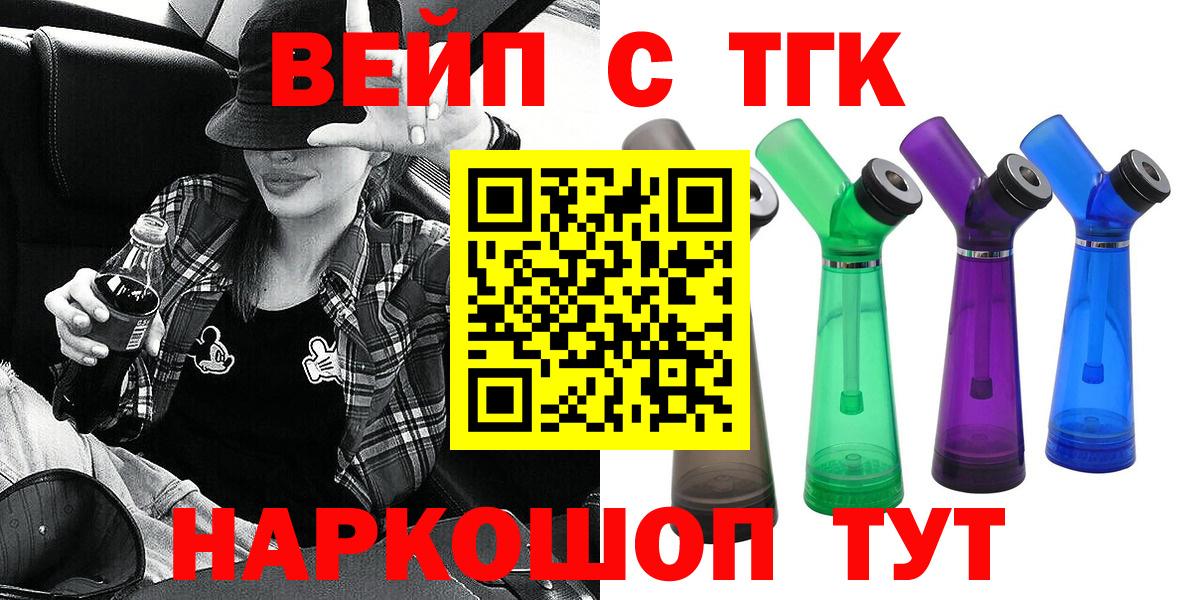 Дистиллят ТГК концентрат Лыткарино