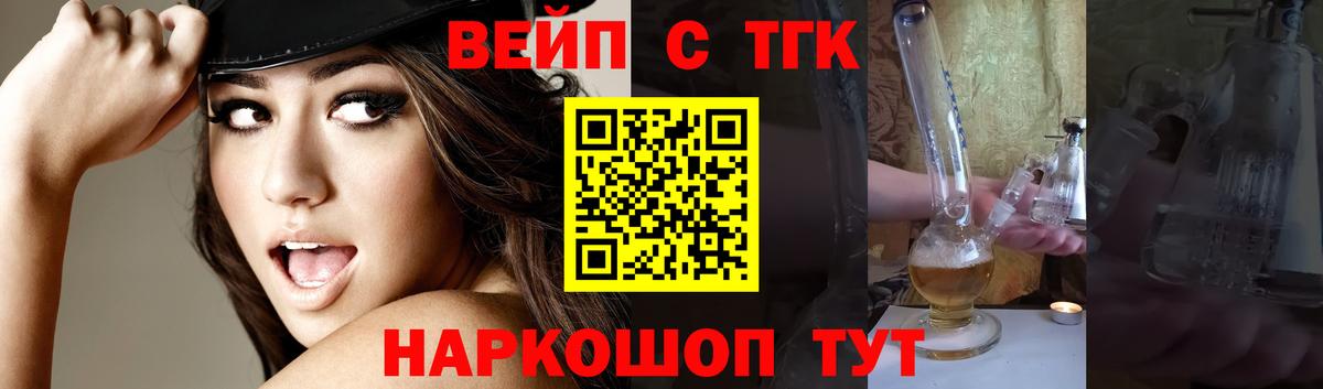 Лыткарино  Дистиллят ТГК вейп  ТГК вейп  Вход с VPN 